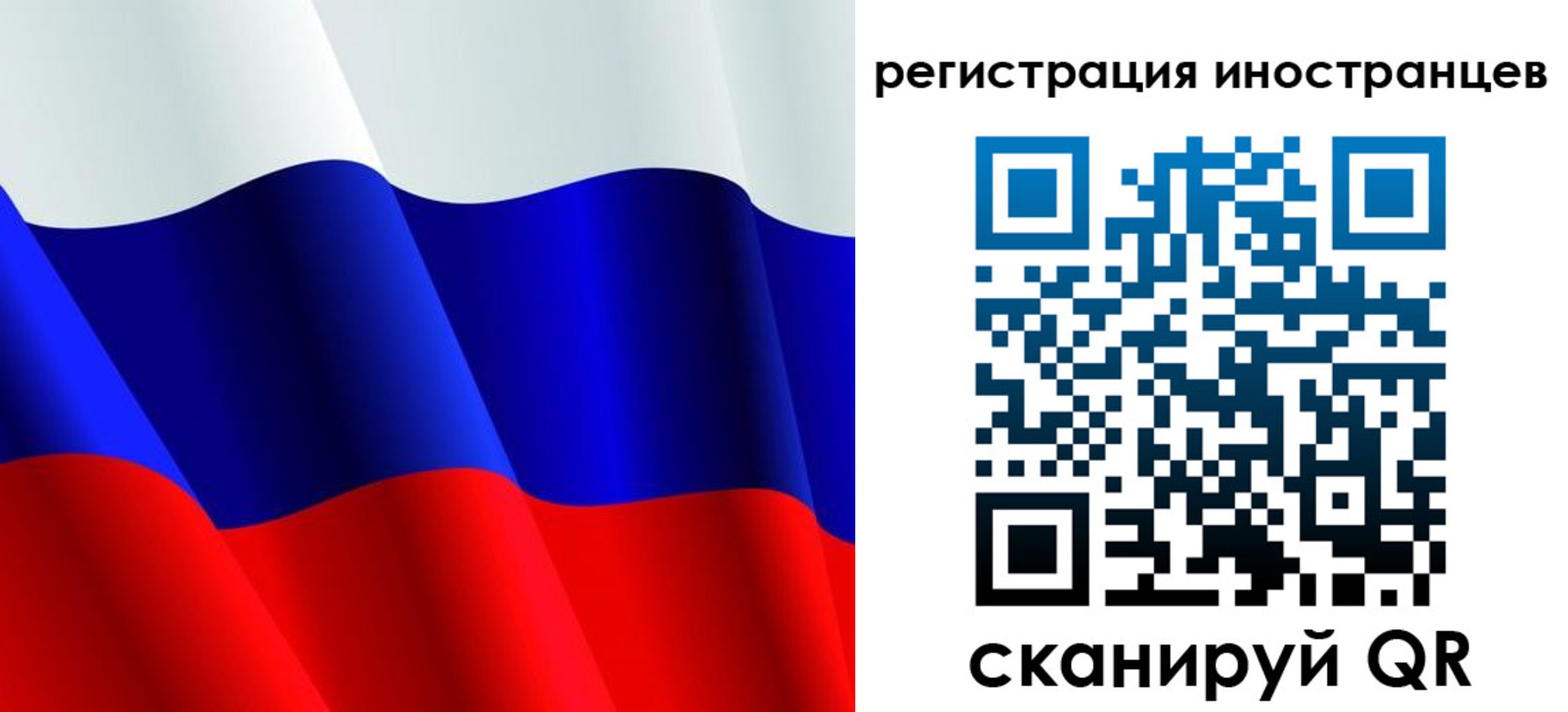 прописка 2025 в Отрадном