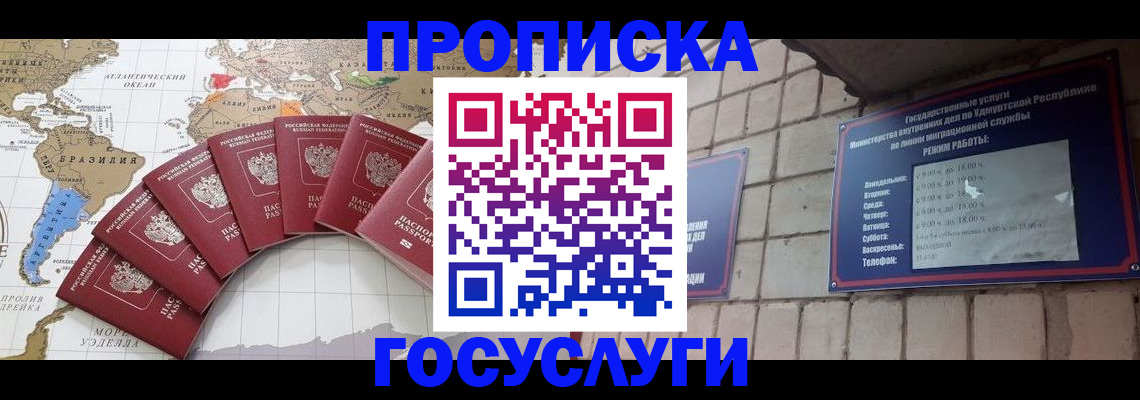 временная регистрация гарантия в Отрадном
